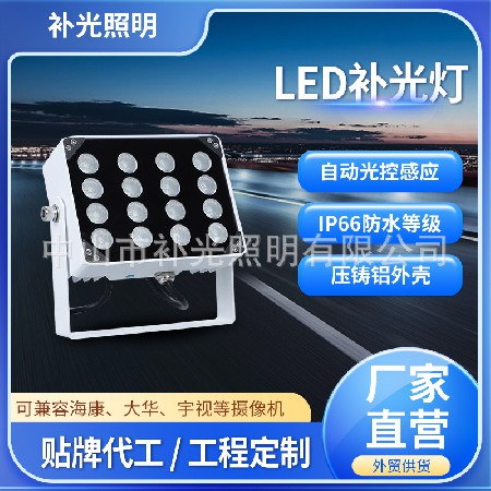 led监控补光灯 户外防水超亮光控感应安防摄像机监控辅助补光灯