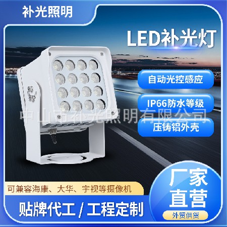 海康LED监控补光灯道路安防智能车牌识别交通补光灯LED频闪灯厂家