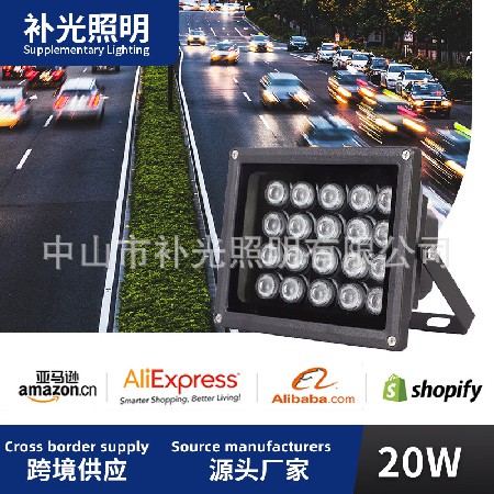 跨境20W监控LED红外补光灯 波长850DC12V供电摄像机补光红外灯