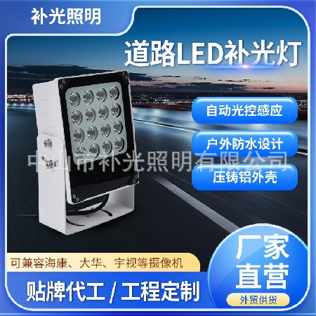 道路LED补光灯大华款安防监控 5W暖白光夜间自动开启220V补光灯